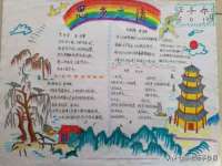 邳州杰之锐商贸有限公司
