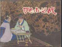 邳州杰之锐商贸有限公司