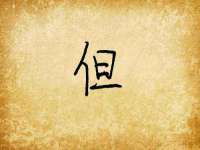 邳州杰之锐商贸有限公司