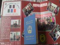 邳州杰之锐商贸有限公司