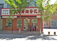 邳州杰之锐商贸有限公司